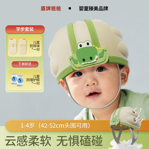 saftydad盾牌爸爸宝宝安全防摔帽