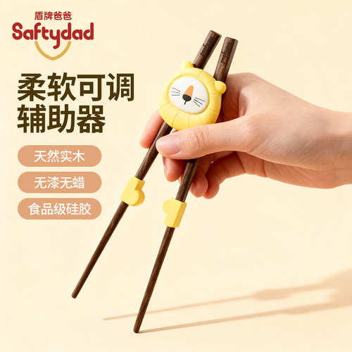 saftydad儿童筷子辅助器学习筷
