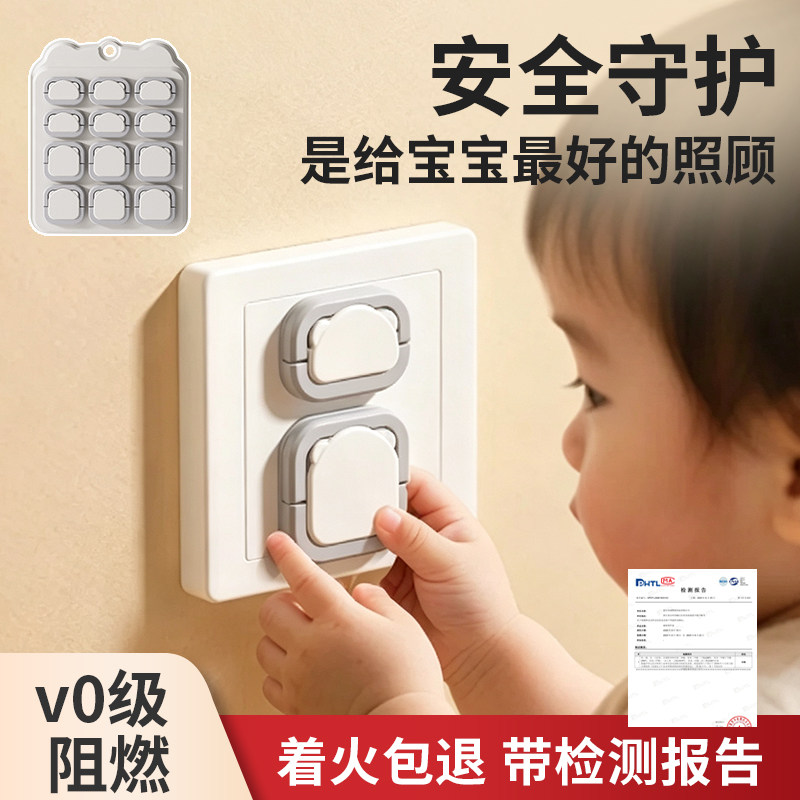 盾牌爸爸插座防儿童触电保护盖插头安全塞插孔塞开关保护套防宝宝										