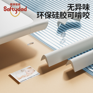 盾牌爸爸硅胶防撞条儿童环保无毒婴儿防磕碰墙角包边可啃咬不留胶