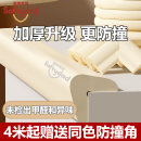 盾牌爸爸宝宝防撞条加厚环保无毒墙角桌角软包边条儿童婴儿防磕碰