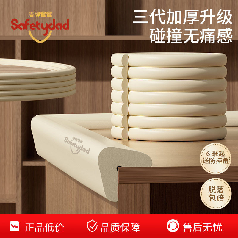宝宝防撞条婴儿可啃咬不留胶