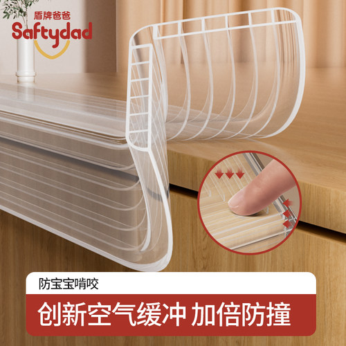 盾牌爸爸透明防撞条环保无毒免贴