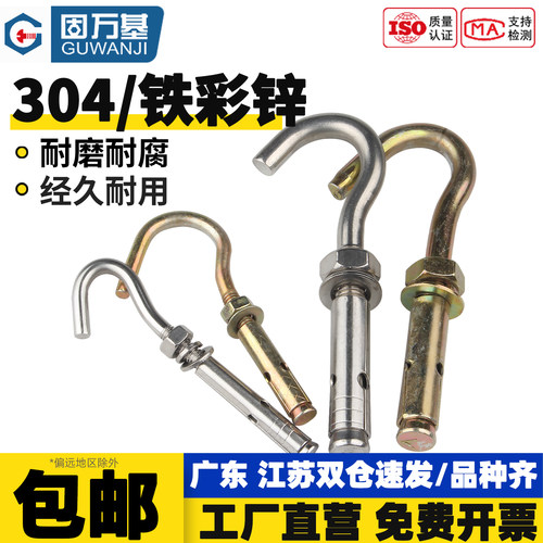 【免费开专票】万能膨胀钩拉爆