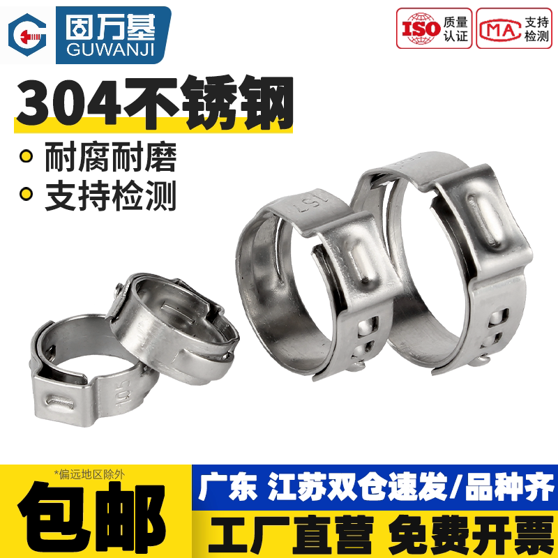 【免费开专票】无极卡箍强力抱箍图片