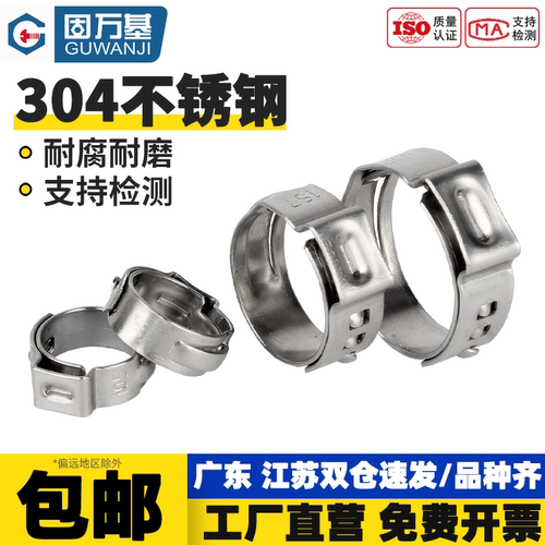 【免费开专票】无极卡箍强力抱箍