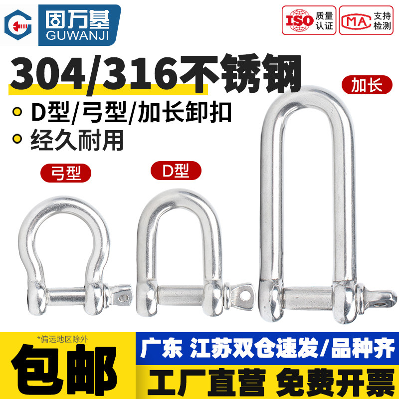 【免费开专票】D型卸扣国标加长图片