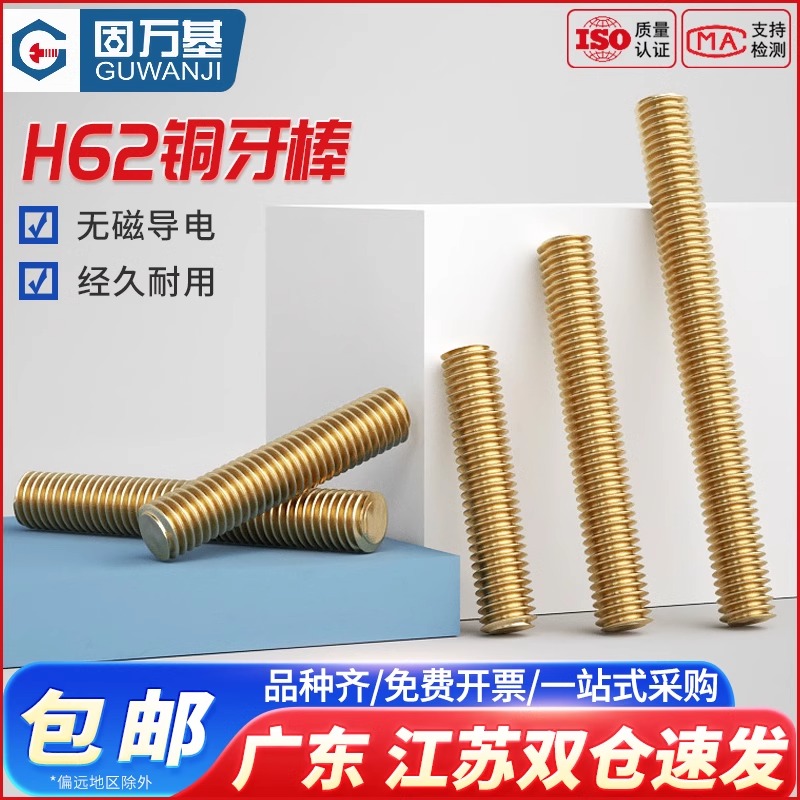 【可开发票】黄铜牙条