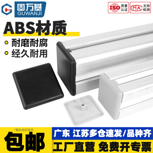 【免费开专票】ABS欧标端盖