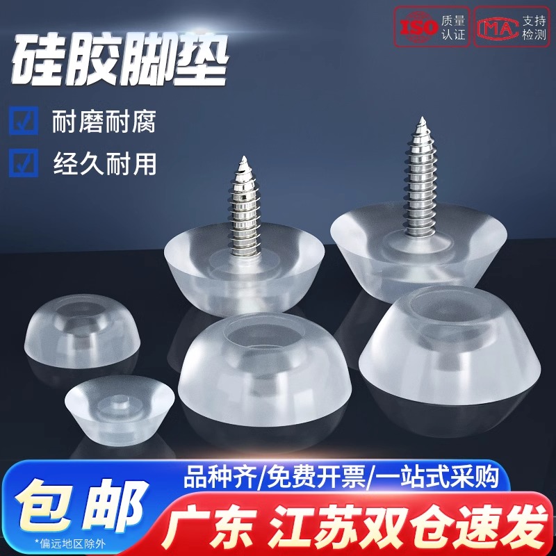 硅胶垫高防滑耐磨橡胶腿垫静音餐桌椅凳子保护脚垫家具沙发脚钉子