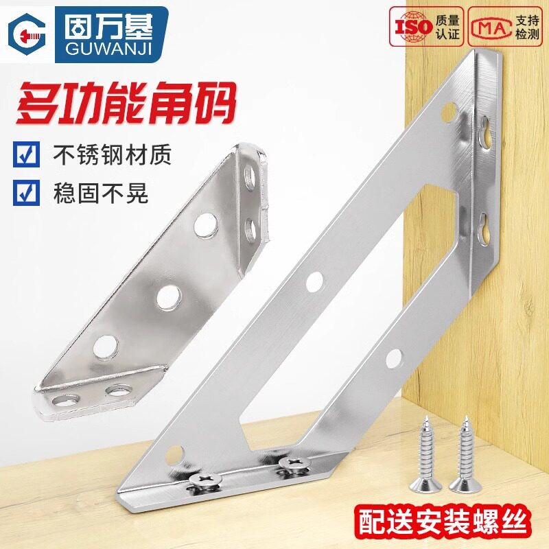 【免费开专票】角码直角固定器图片