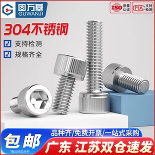 304不锈钢圆柱头内六角螺丝钉加长杯头螺栓M5M6M8M10M12 M24