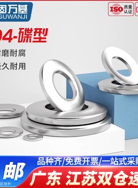 304不锈钢蝶形垫圈DIN6796碟型螺丝垫片弹性垫圈锥形弹簧M3M4-M24