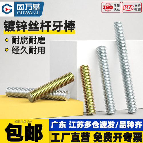 【免费开专票】牙条丝杆螺杆