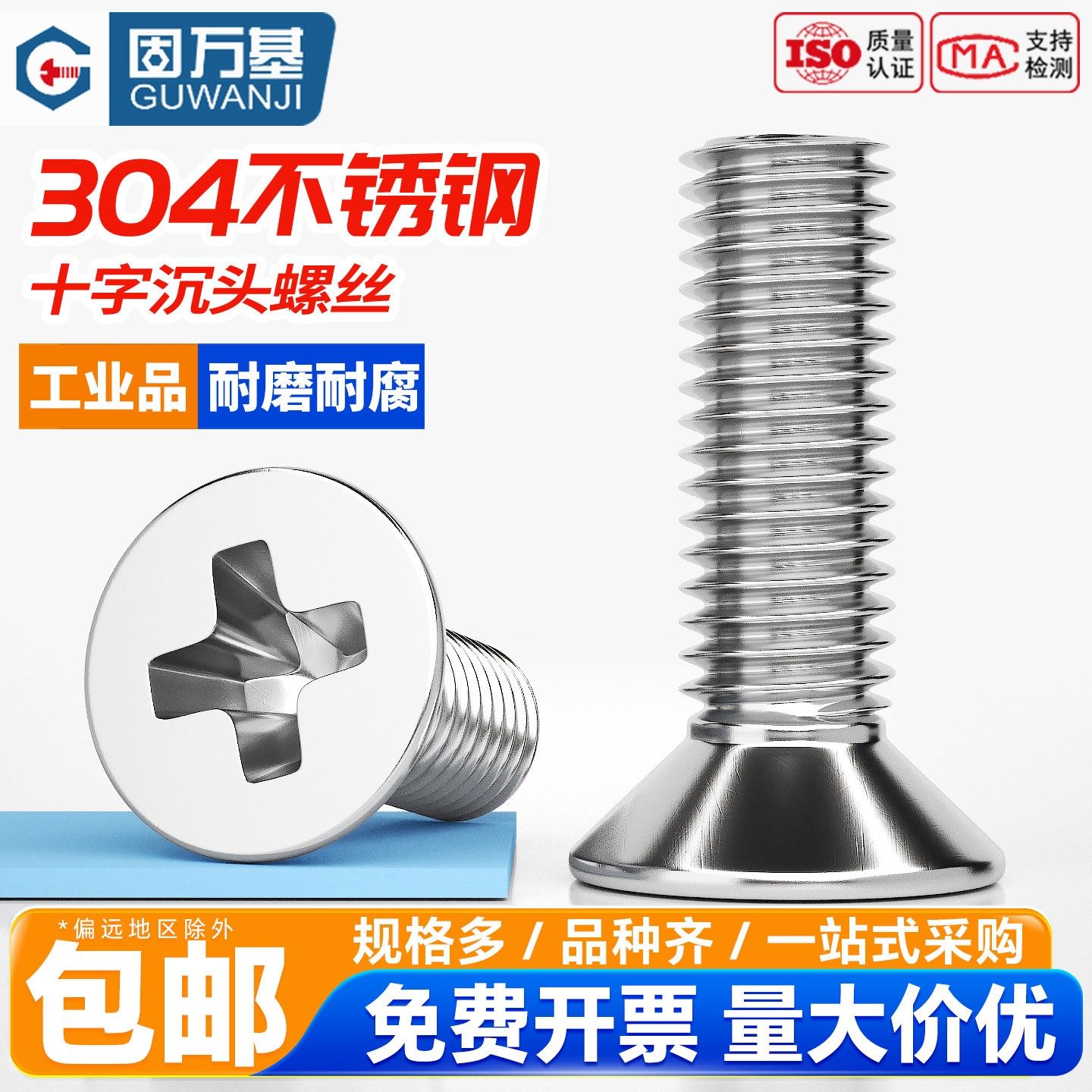 304不锈钢十字平头螺丝小机丝螺栓沉头螺丝钉M1M2M3M4M5M6M8M10mm