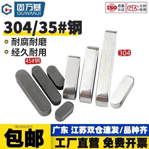 【免费开专票】平键销圆角A型