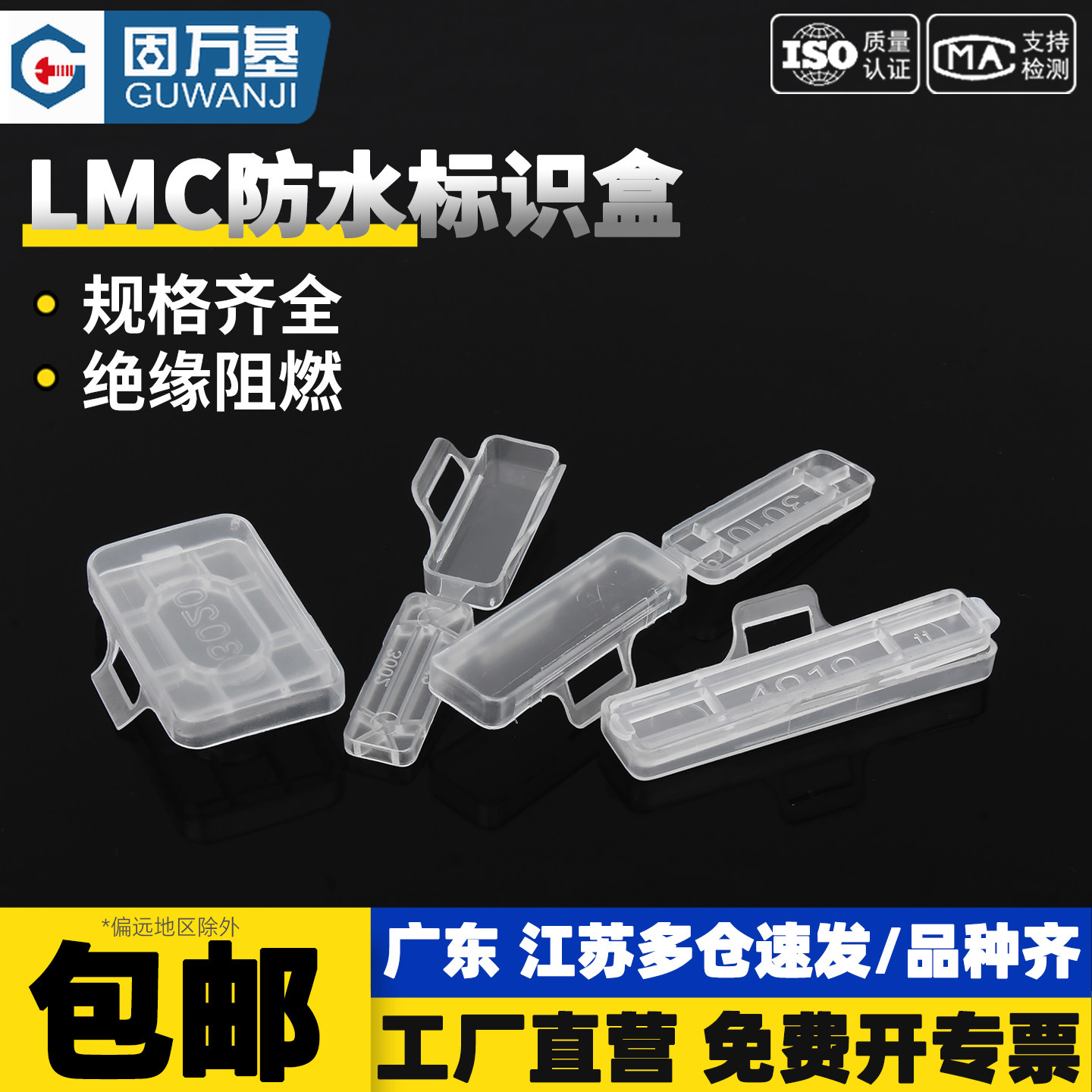 【免费开专票】扎带挂牌标识盒