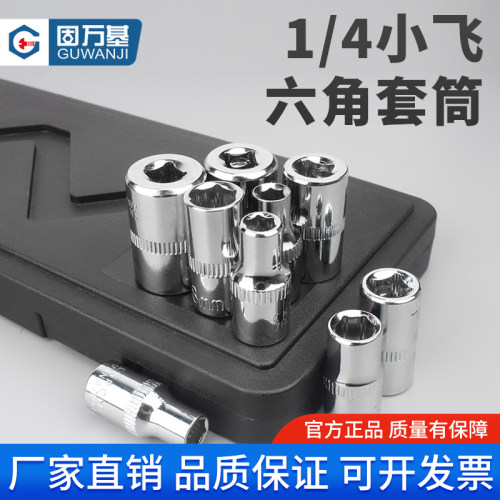 【免费开专票】内铬钒钢套筒