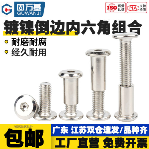 【免费开专票】镀镍对锁螺丝螺母