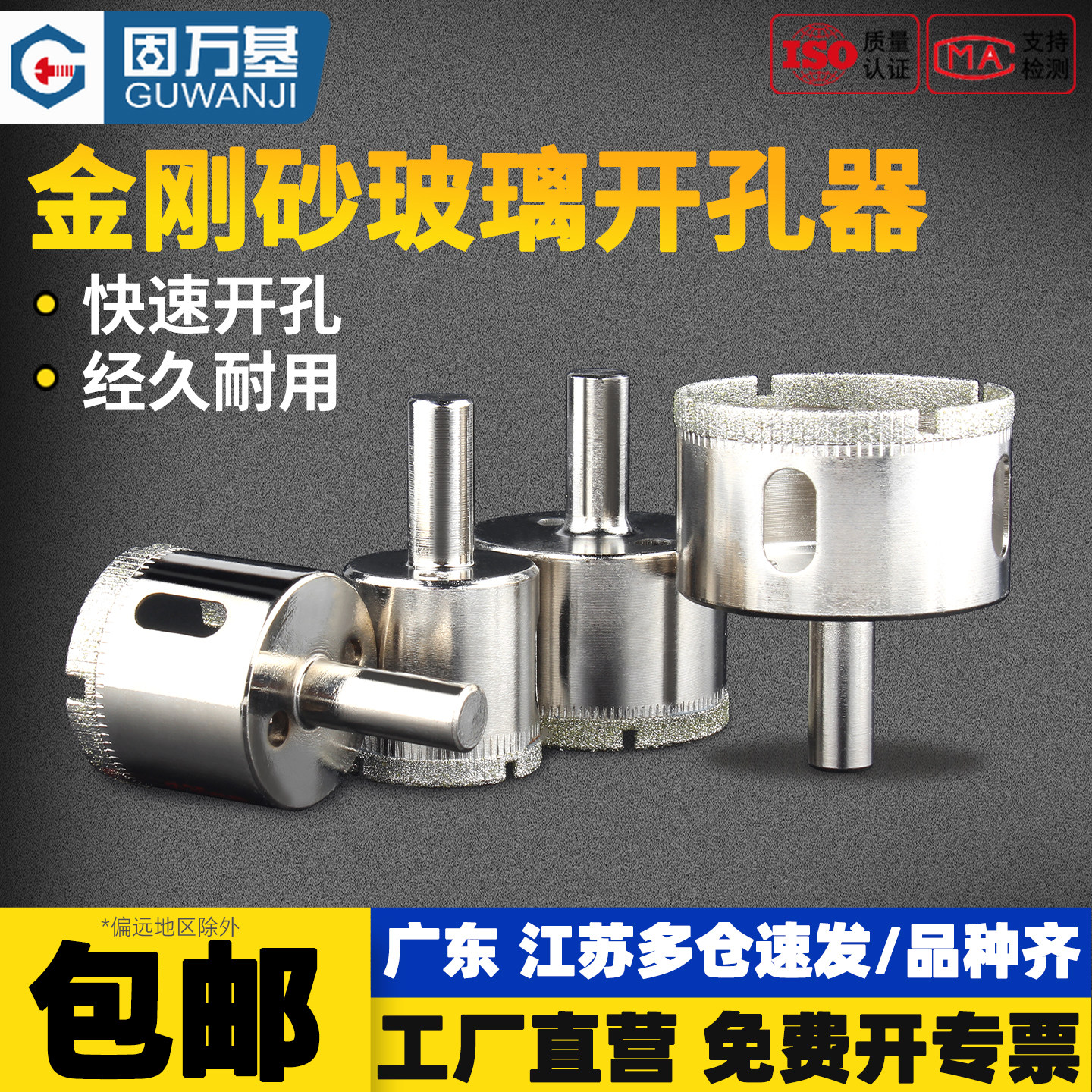 【免费开专票】三角钻头开孔器图片