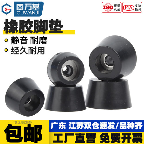 【免费开专票】橡胶脚垫圆形加厚