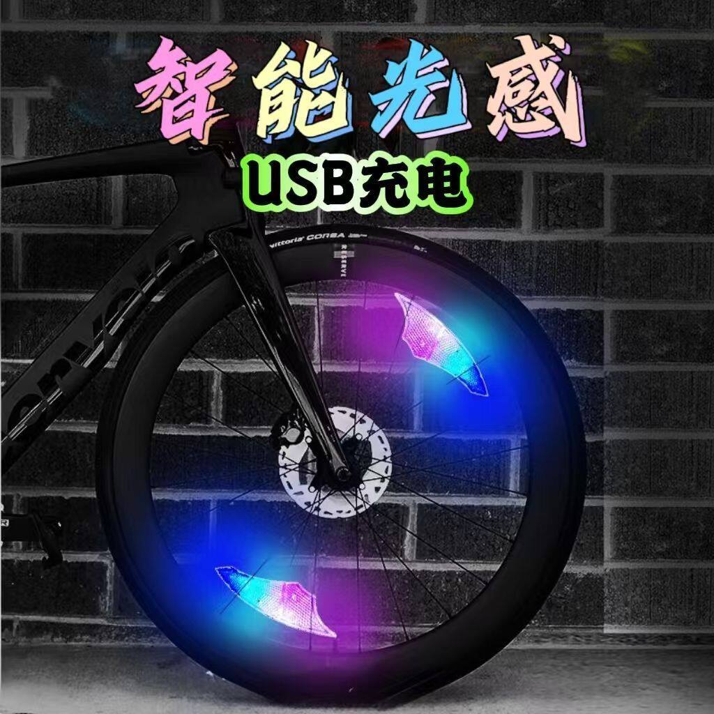 儿童自行车夜骑灯风火轮自行车风火轮灯自动感应山地车辐条装饰灯