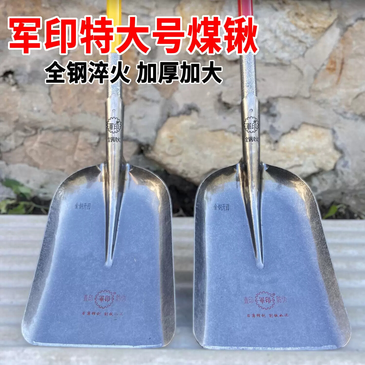军印煤锹铲子淬火铁锹锰钢加厚钢锹大号铁锨挖土挖沟农用工具大全