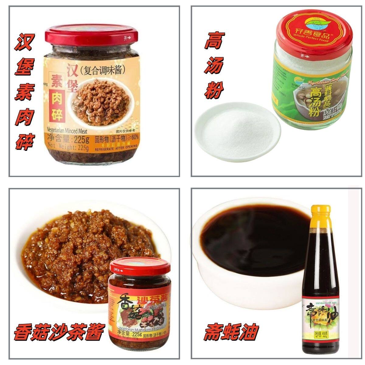 齐善食品 (调味酱料套餐) 炒菜蘸酱素食美味提鲜调味品酱料拌饭酱