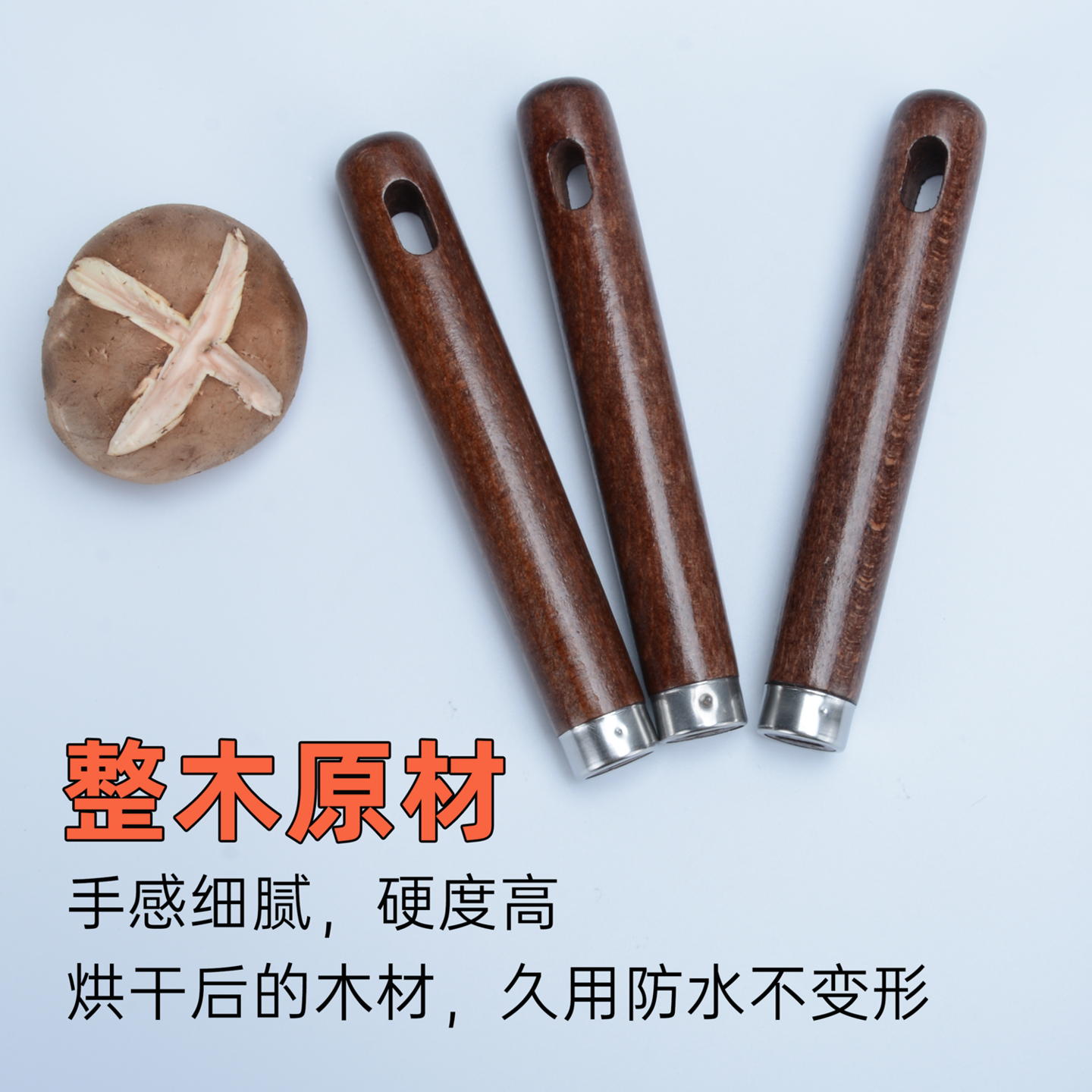 扁孔老式锅铲柄打孔实木手柄多用途圆孔木柄把锉刀柄配件汤勺通用