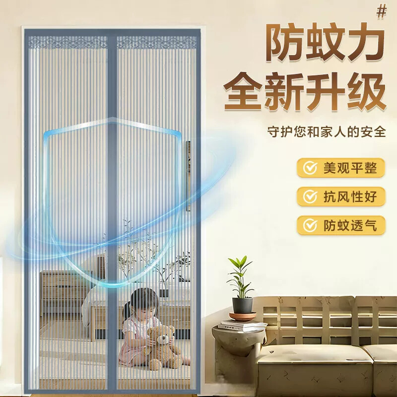 防蚊门帘强磁性2026夏季新款家用门口全磁条免打孔卧室网纱帘纱门