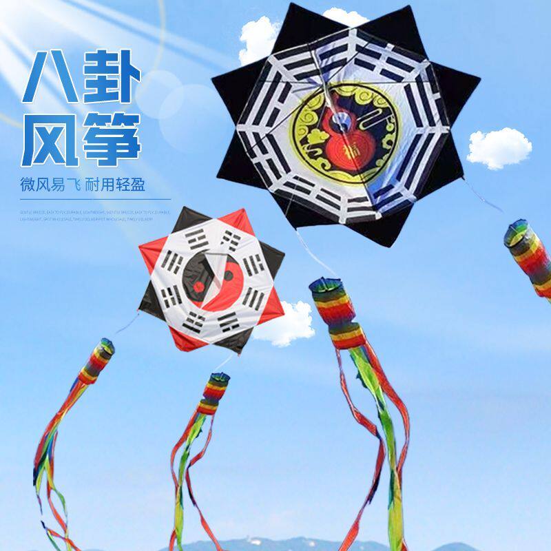 八卦风筝伞布潍坊风筝基林新款八卦风筝格子布伞布树脂杆流苏尾微