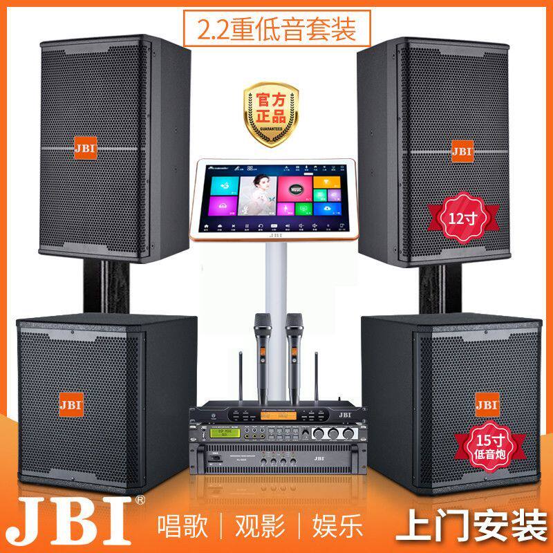 JBI蓝牙K歌音响套装家庭包间酒吧卡拉OK点歌机