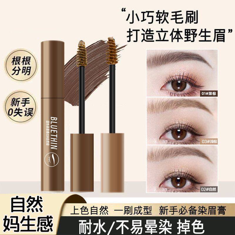 染眉膏浅色系自然立体不易脱妆掉色眉笔初学者速干彩妆学生套装