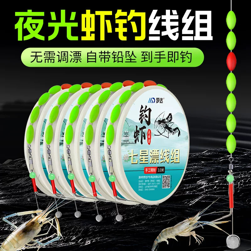 虾钩钓虾专用钩线组双钩钓河虾草虾青虾小龙虾神器钓虾杆装备套餐