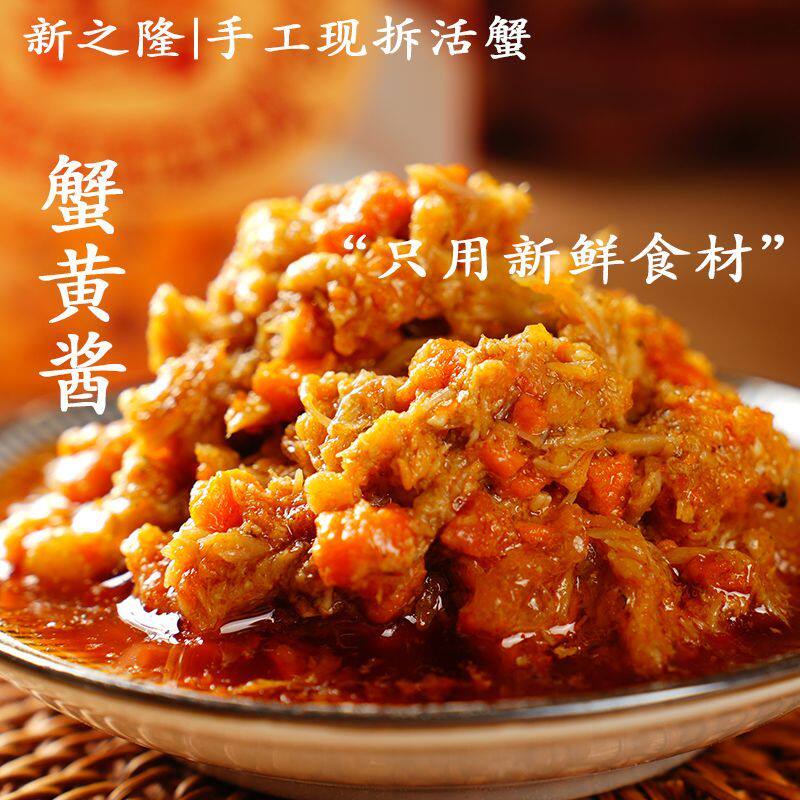 蟹黄酱香味新鲜大闸蟹螃蟹膏蟹黄蟹肉即食拌饭拌面蟹黄面