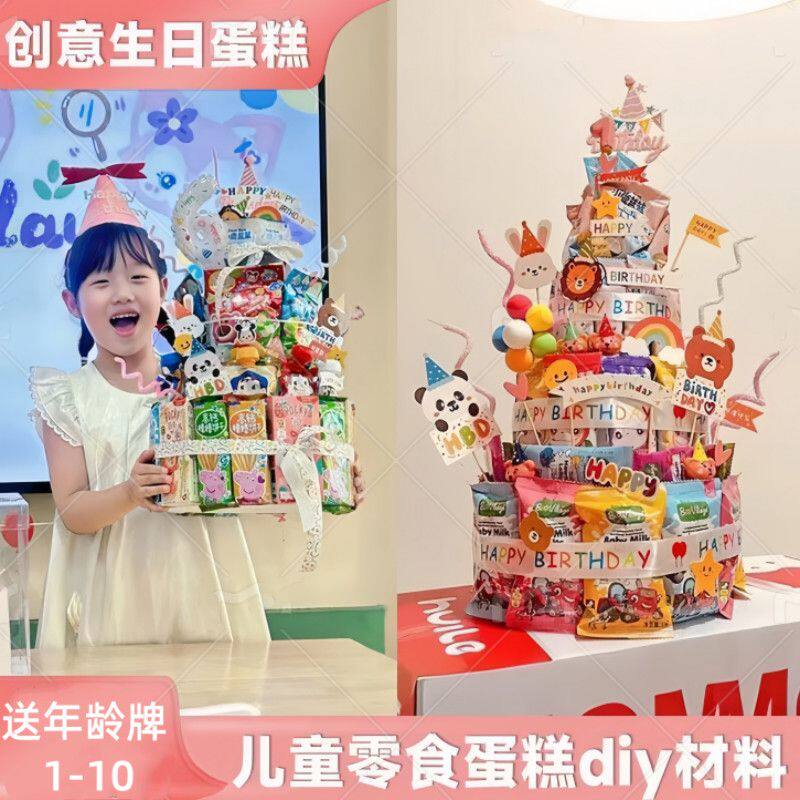 DIY生日蛋糕插件装饰材料六一节儿童节礼物手工零食蛋糕泡沫插牌