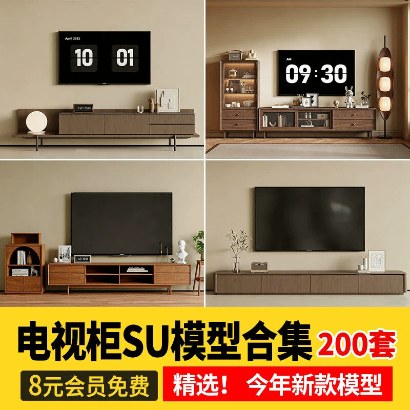 草图大师电视柜SketchUp样图/效果图销售