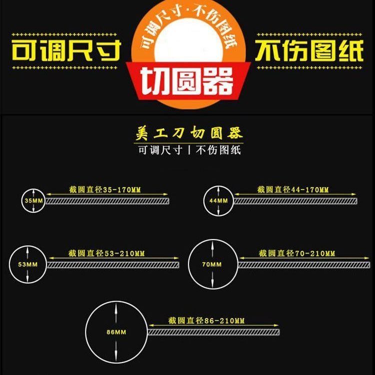 便携58mm多功能塑料裁圆器DIY圆形切割器神器A4纸