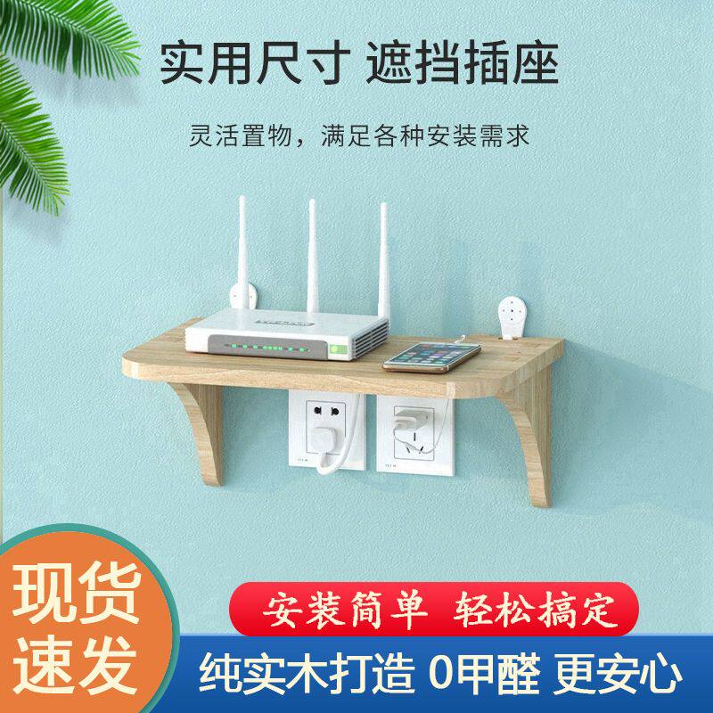 免打孔实木壁挂隔板路由器影视墙置物台