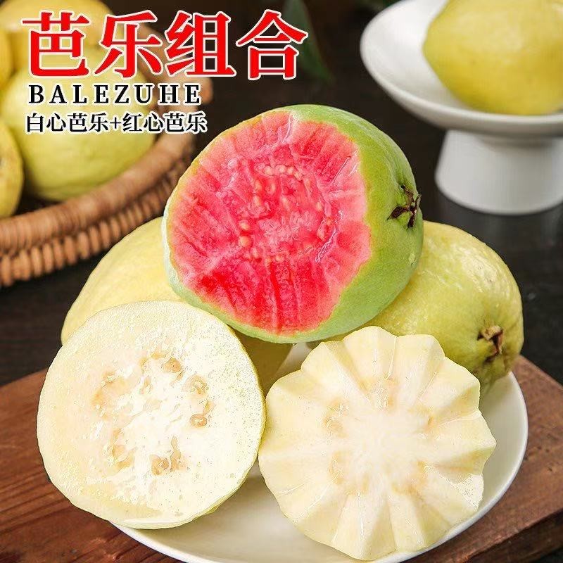 应季新鲜软糯红心白心双拼奶油芭乐水果