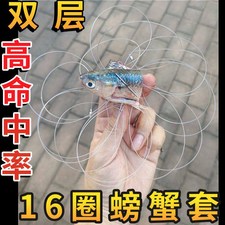 户外神器连环套新款16圈螃蟹套绳套双层抓蟹神器工具钓蟹大闸蟹毛