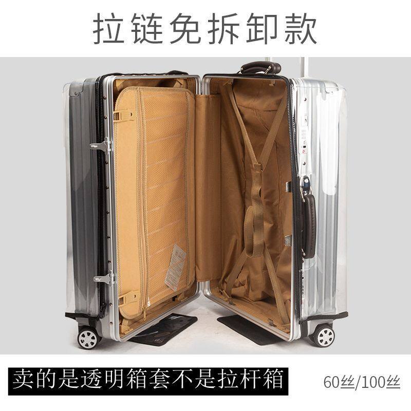 免拆加厚透明行李箱防护套多尺寸拉杆旅行箱耐磨防尘罩
