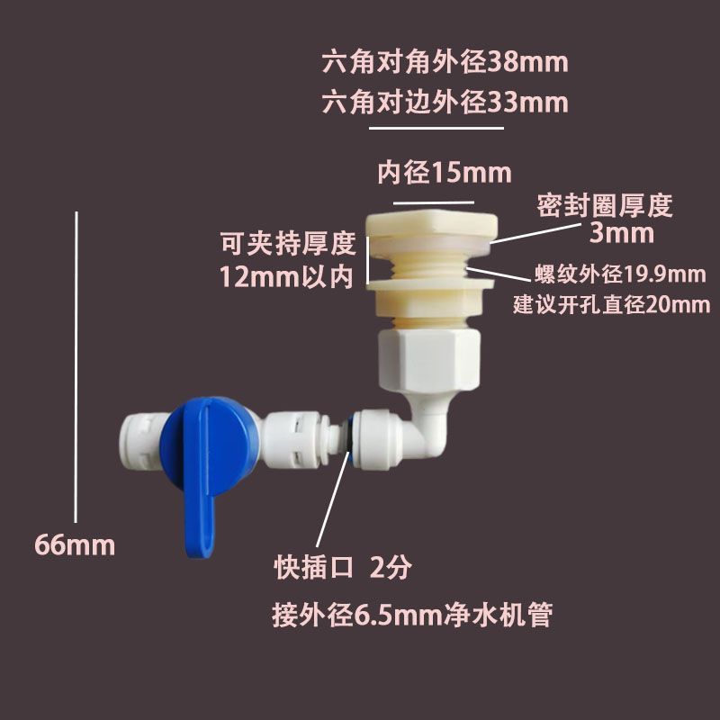 鱼缸底部排水阀配件2分3分快接球阀塑料水桶排水接头