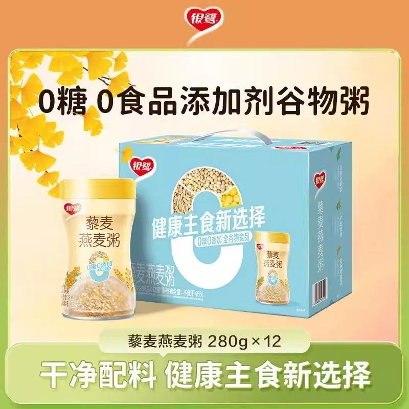 银鹭12罐整箱藜麦燕麦粥低脂0糖0添加谷物代餐休闲健康营养八宝粥