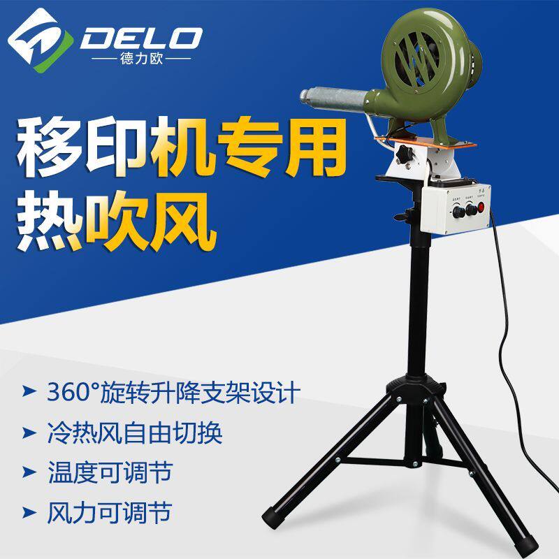 移印热风机鼓风机工业大风力立式鼓风机吹风筒自由升降可360旋转