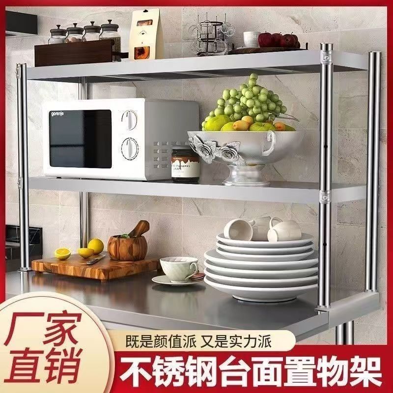 不锈钢立架奶茶店台上架厨房操作台打荷台台面架冰柜冷藏柜置物架