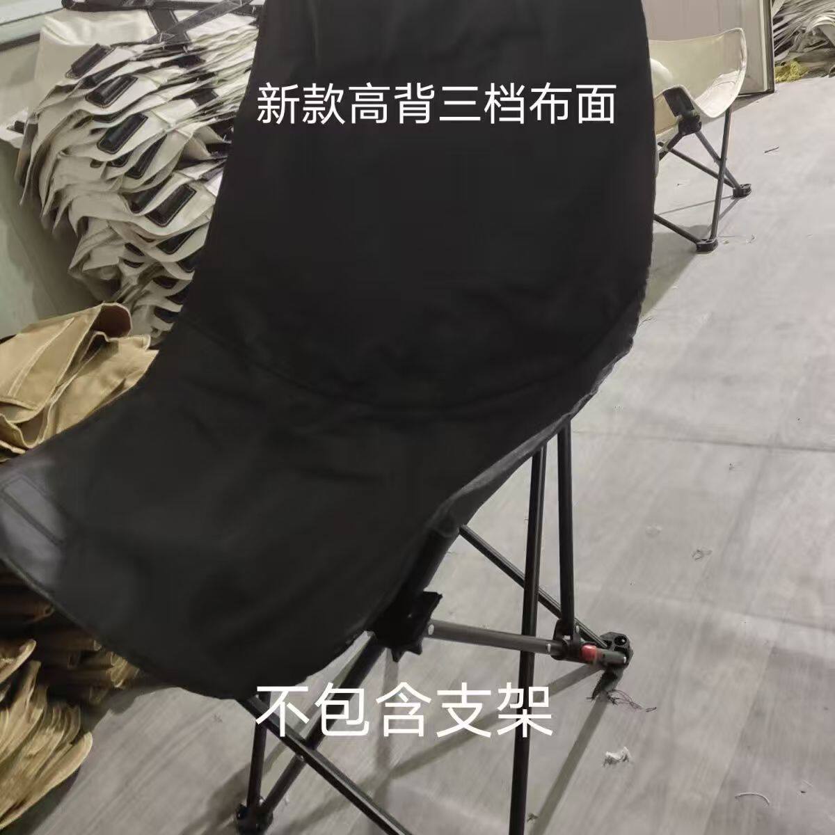 沙滩椅替换布月亮椅替换布三档调节 折叠椅布面户外折叠椅露营加