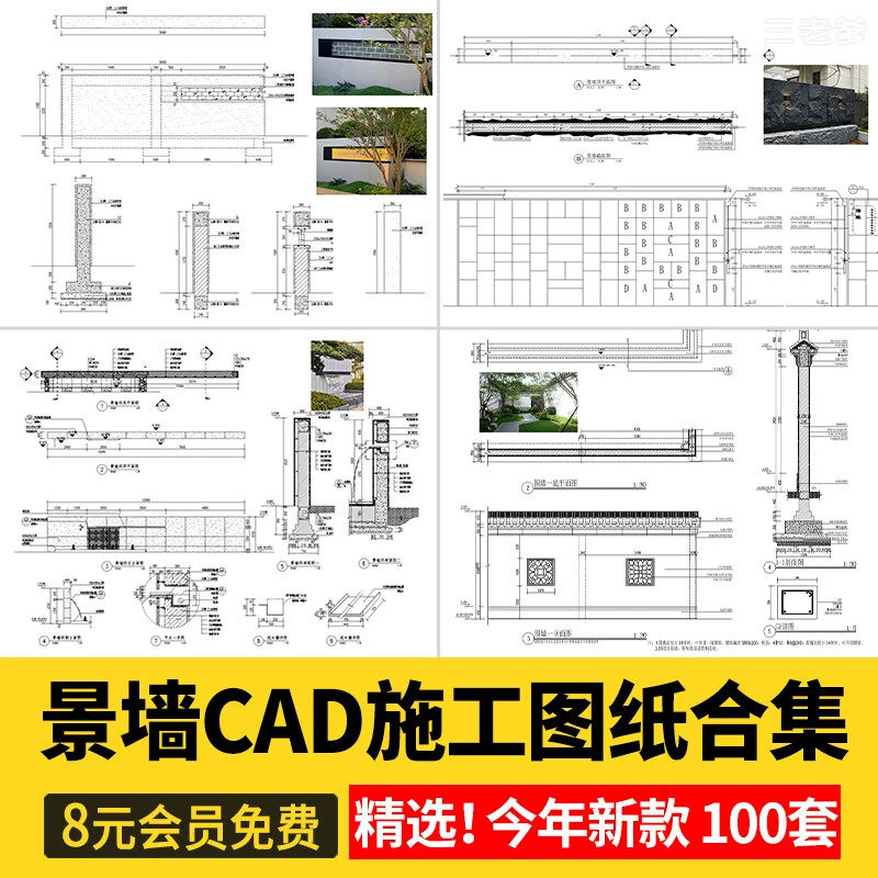 流水景墙庭院居住区新中式山水格栅节点大样图做法详图CAD施工图