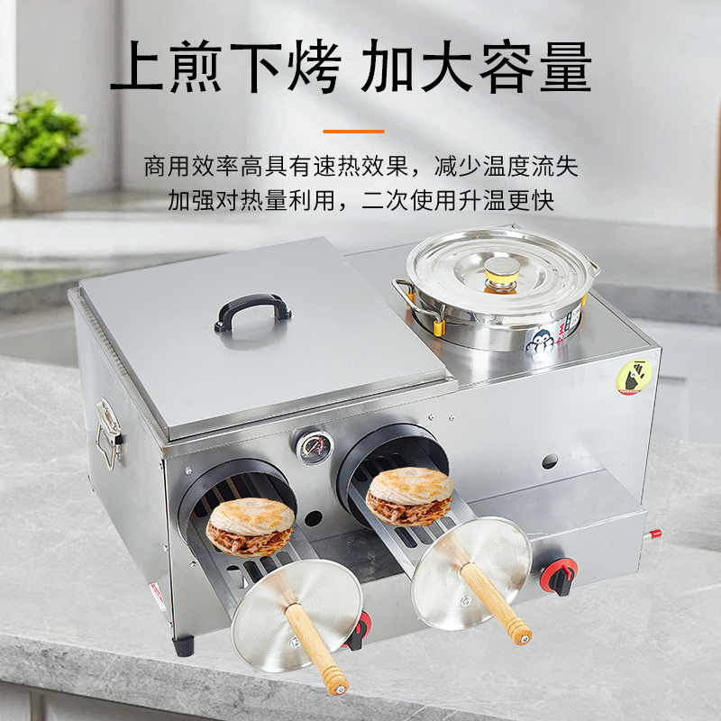熄火保护老潼关肉夹馍燃气火烧炉烤箱炸锅组合机烤饼机煤气白吉馍