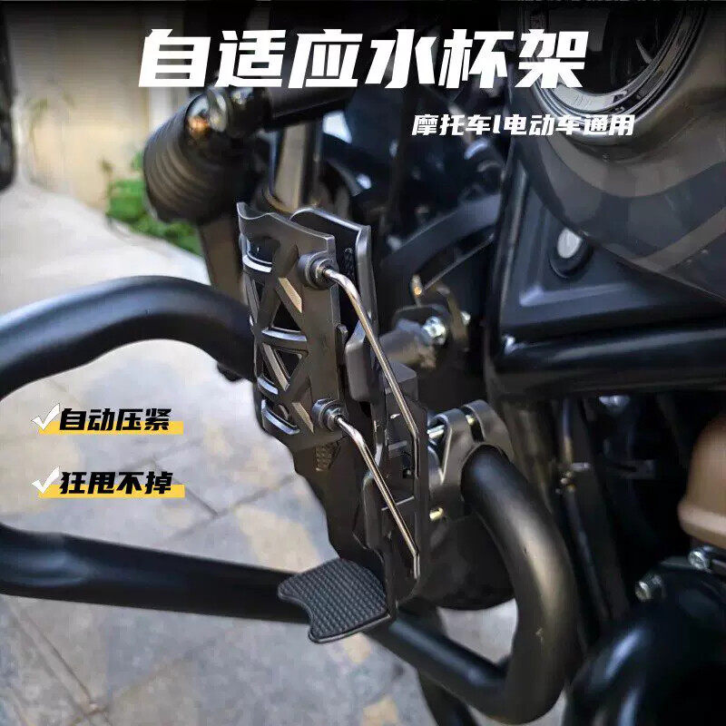 电动车水杯架摩托车车把式水壶架自适应超轻水杯架可旋转耐用防摔